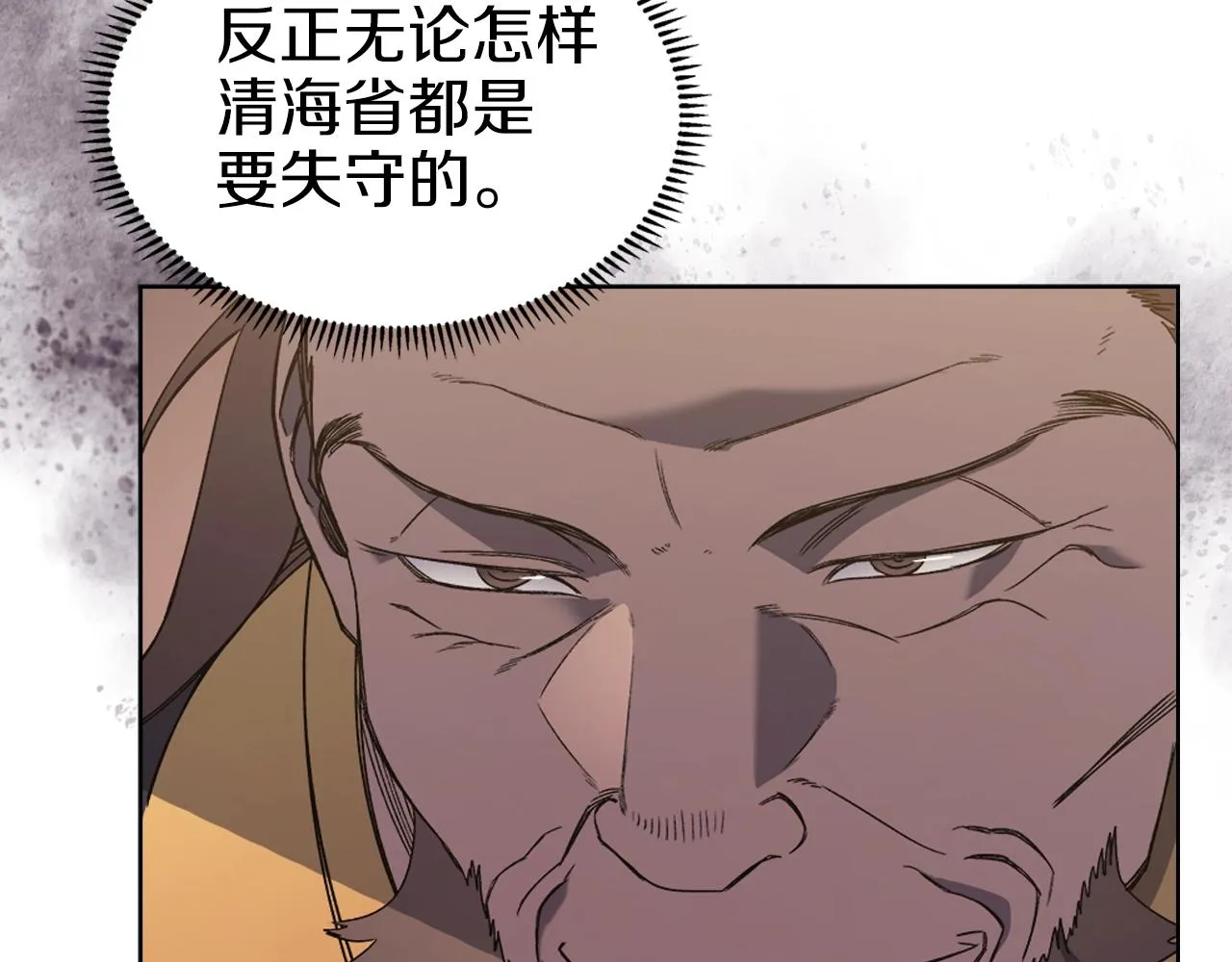 第11话 晨龙军 第117页