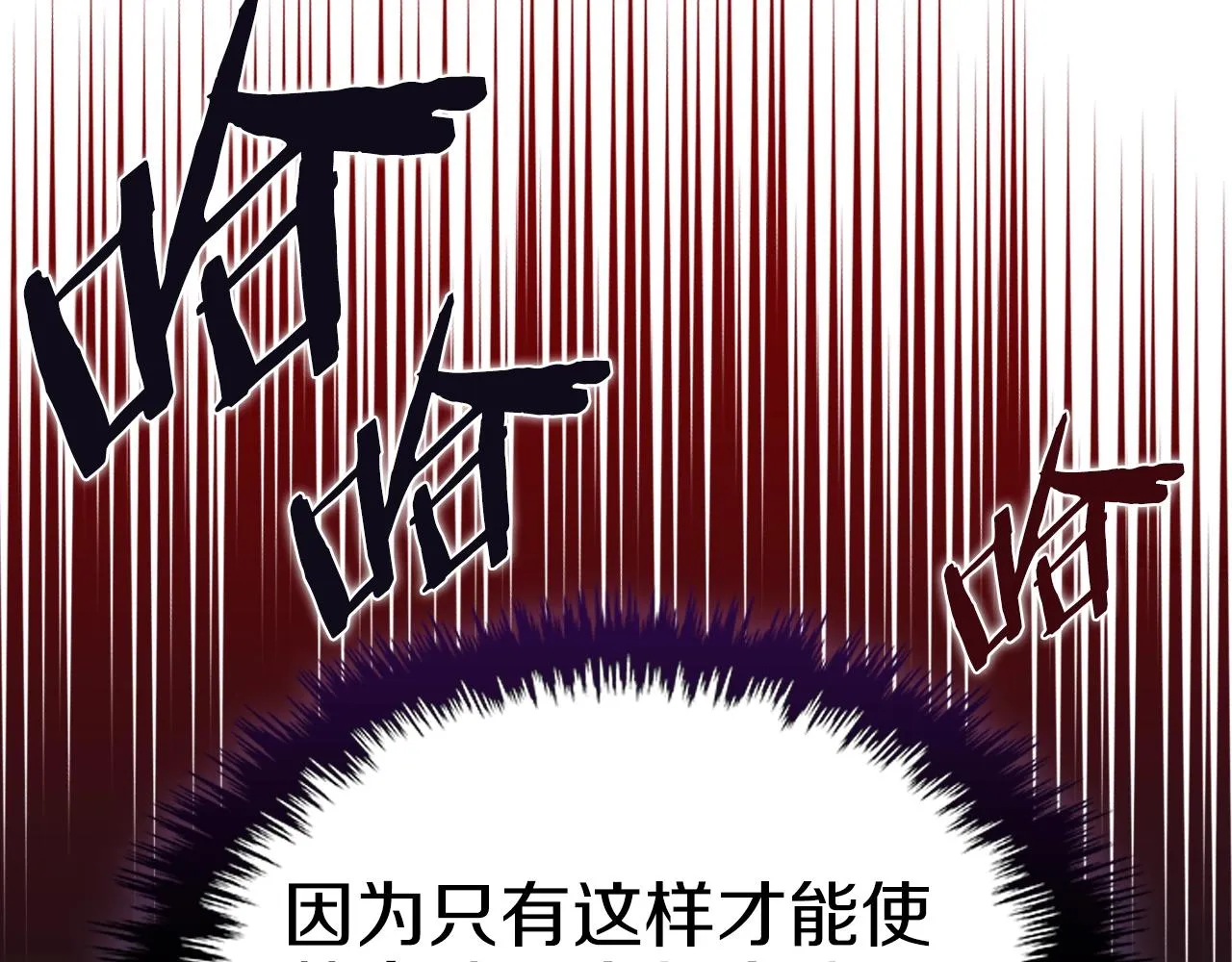 第11话 晨龙军 第119页