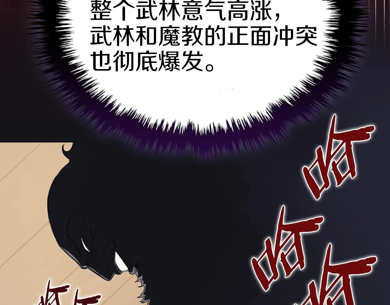 第11话 晨龙军 第120页