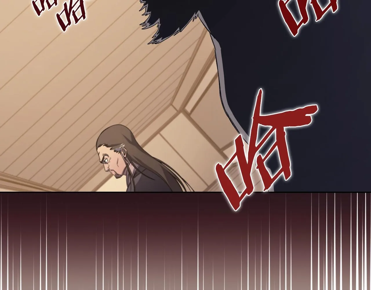 第11话 晨龙军 第121页