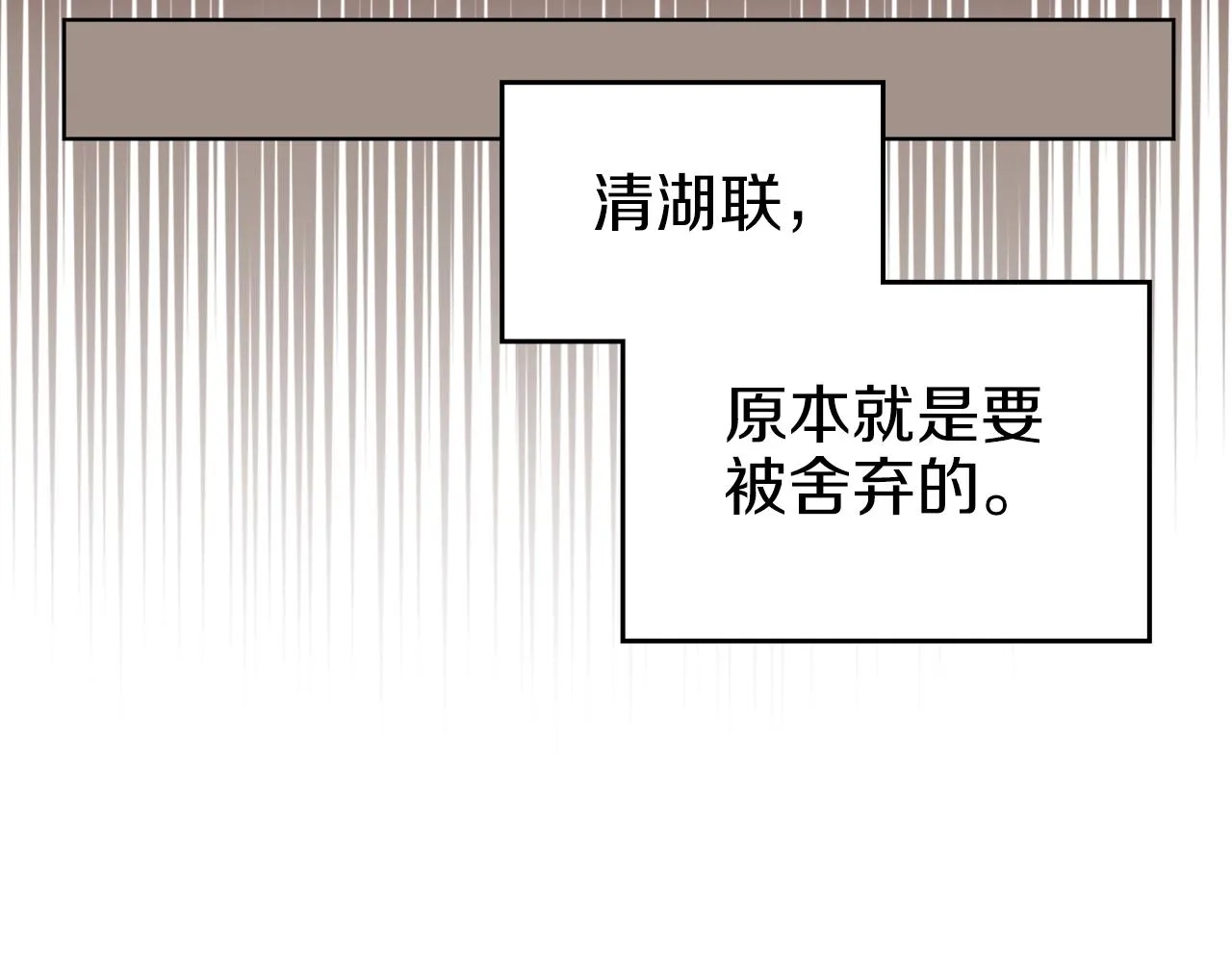 第11话 晨龙军 第122页