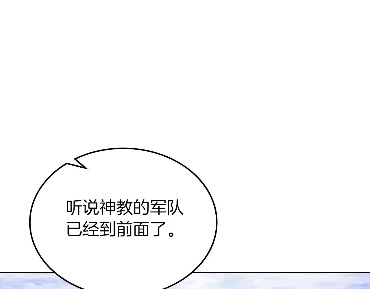 第11话 晨龙军 第123页