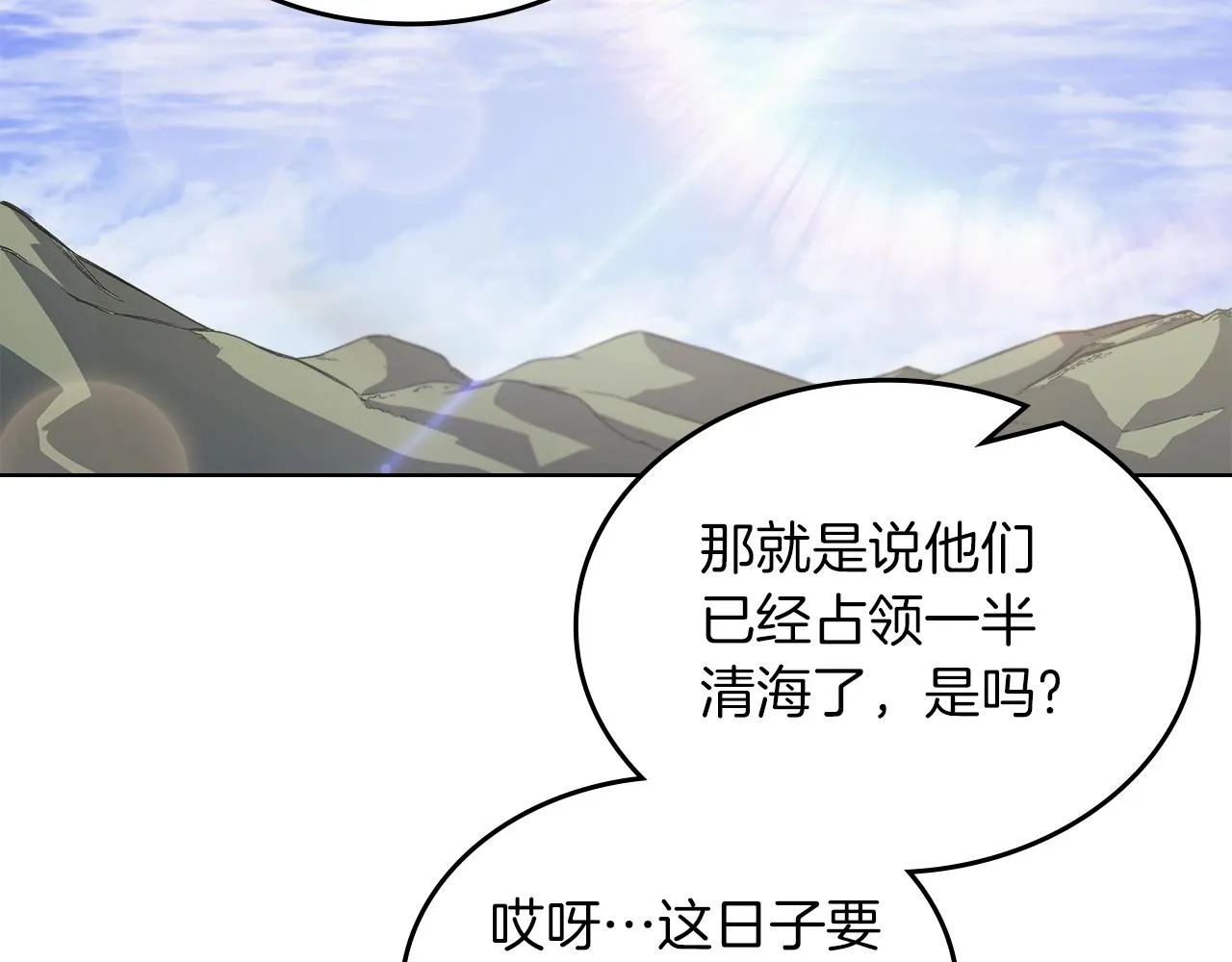 第11话 晨龙军 第124页