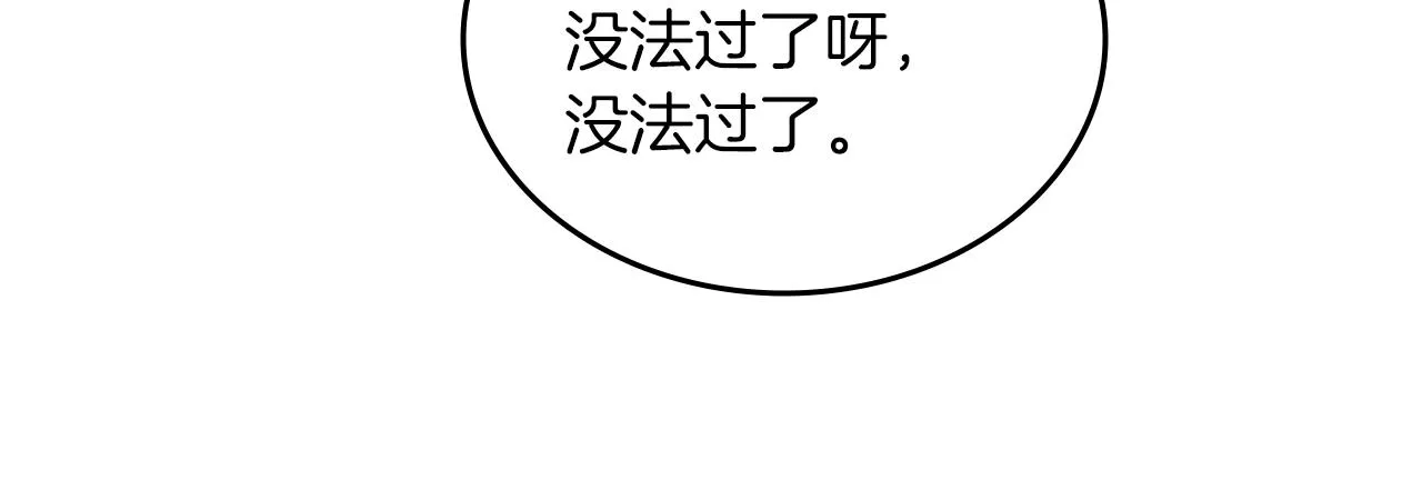 第11话 晨龙军 第125页