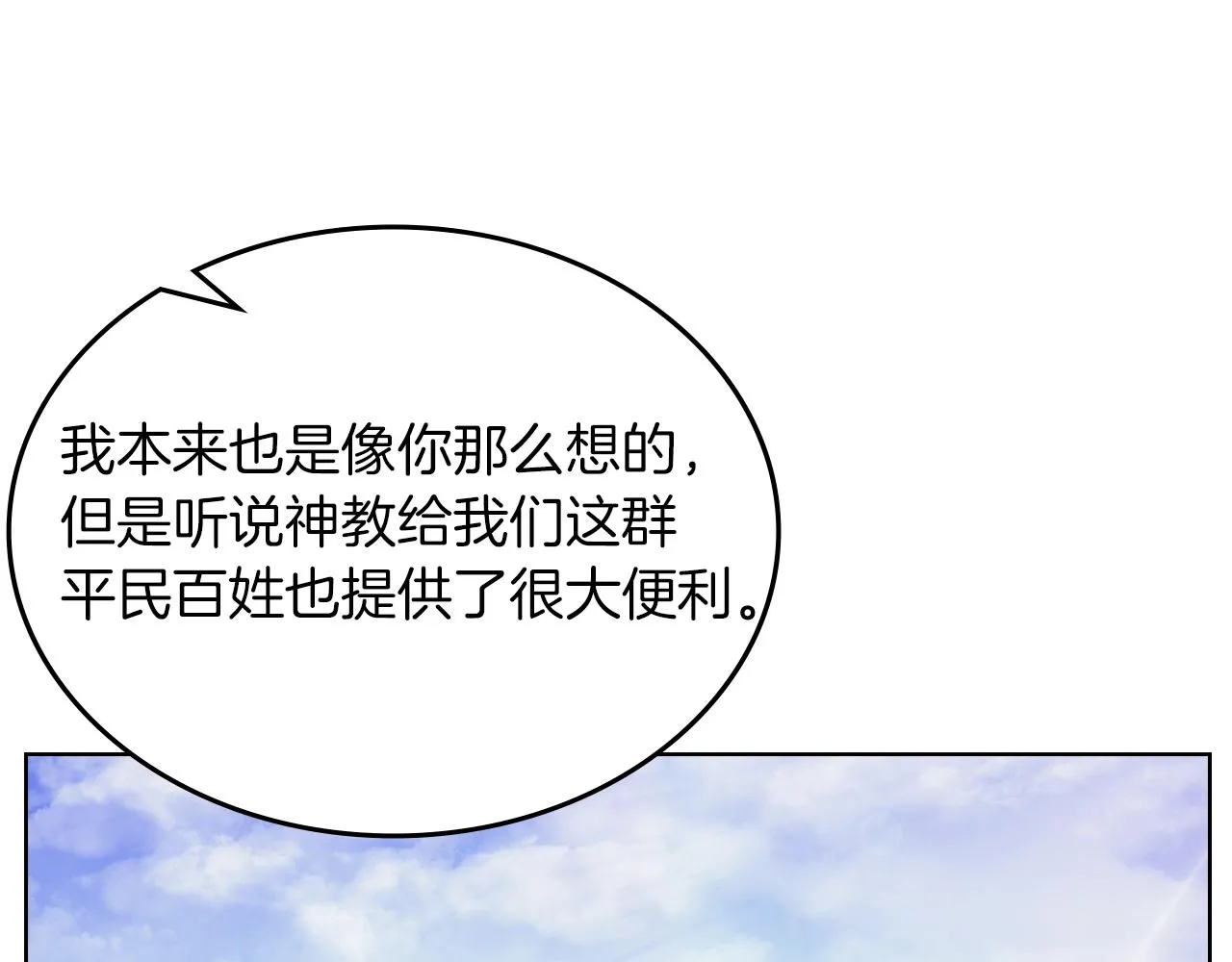第11话 晨龙军 第126页