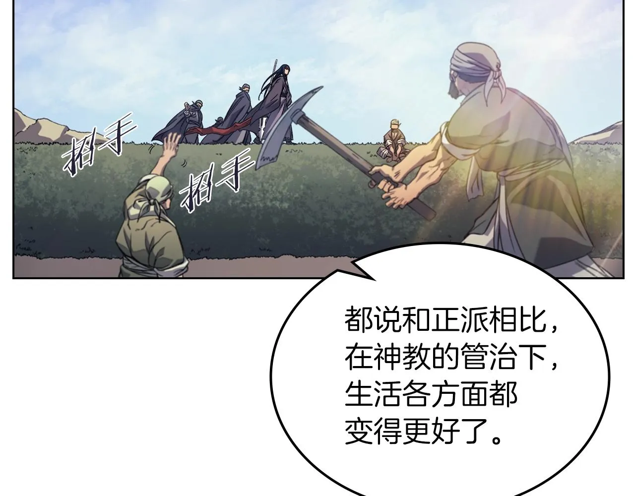 第11话 晨龙军 第127页