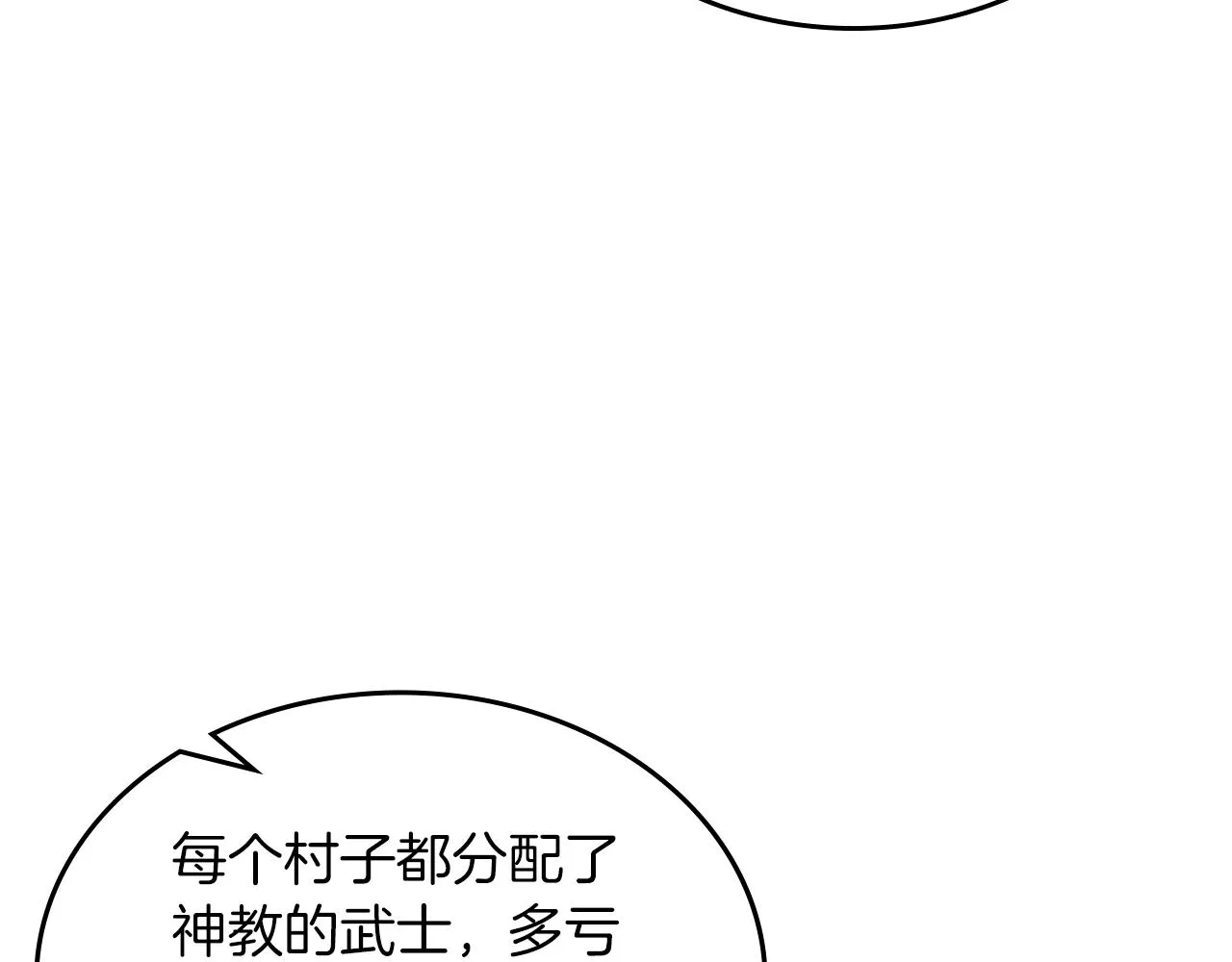 第11话 晨龙军 第128页
