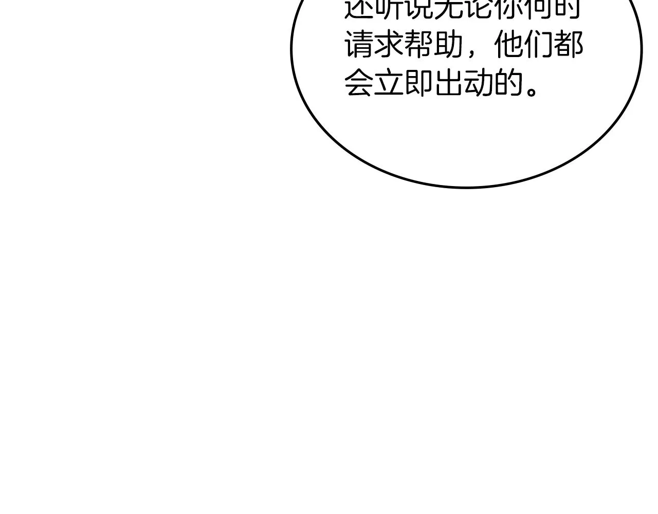 第11话 晨龙军 第130页