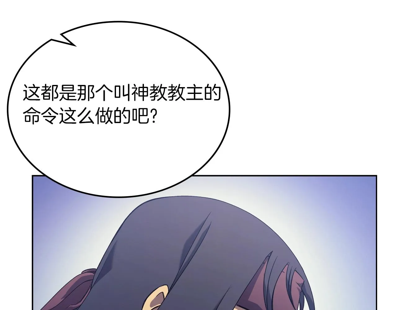 第11话 晨龙军 第131页