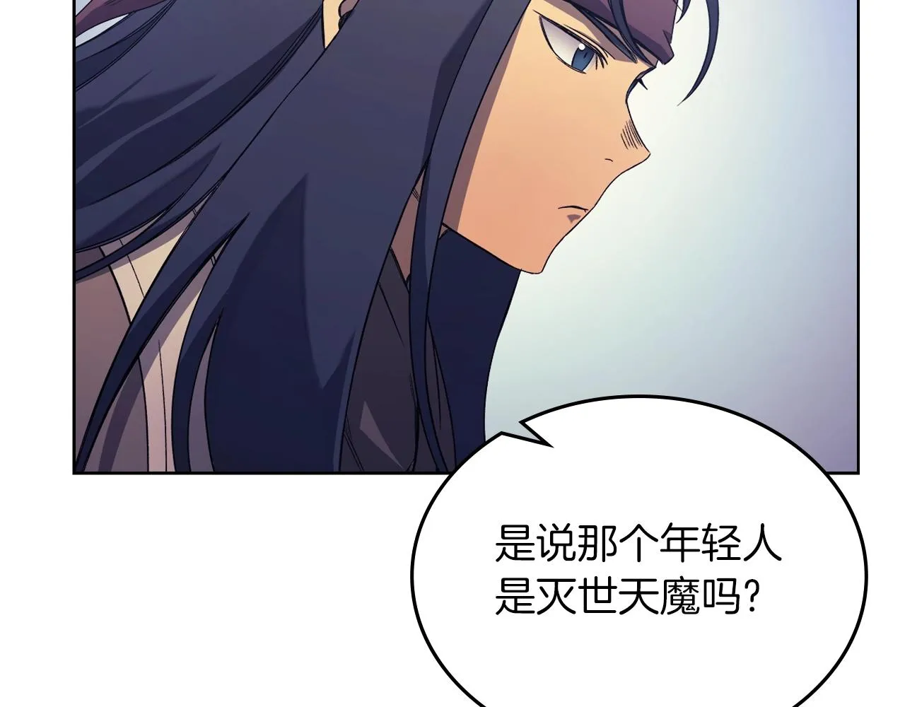 第11话 晨龙军 第132页