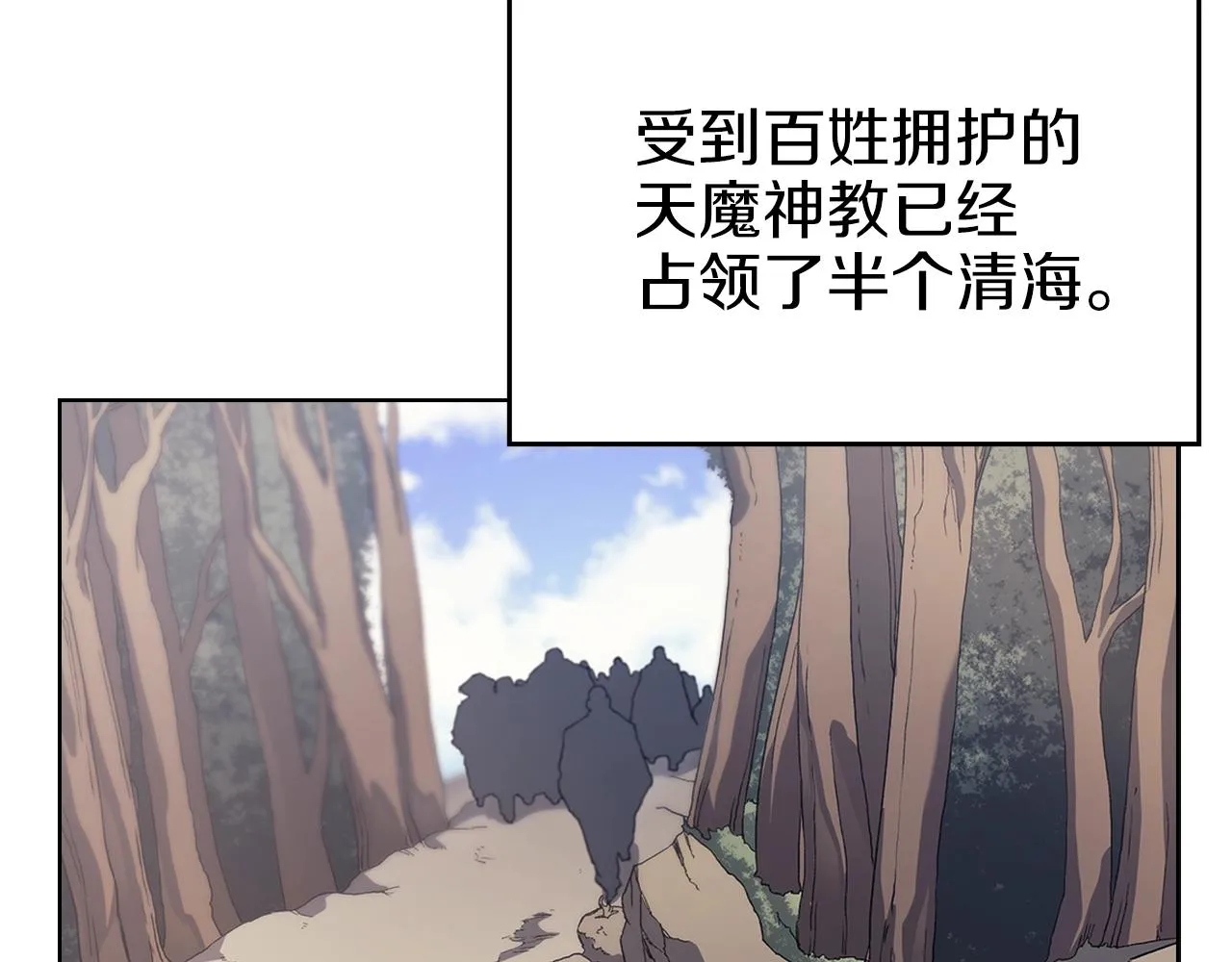 第11话 晨龙军 第137页