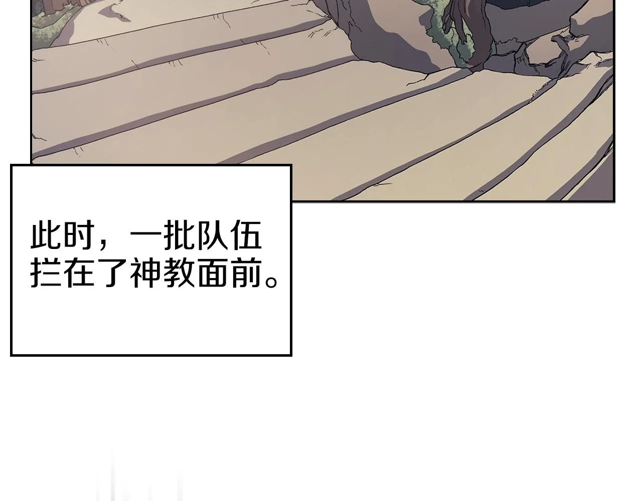 第11话 晨龙军 第138页