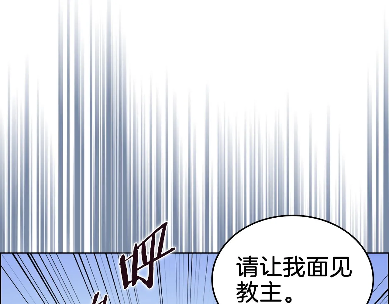 第11话 晨龙军 第139页