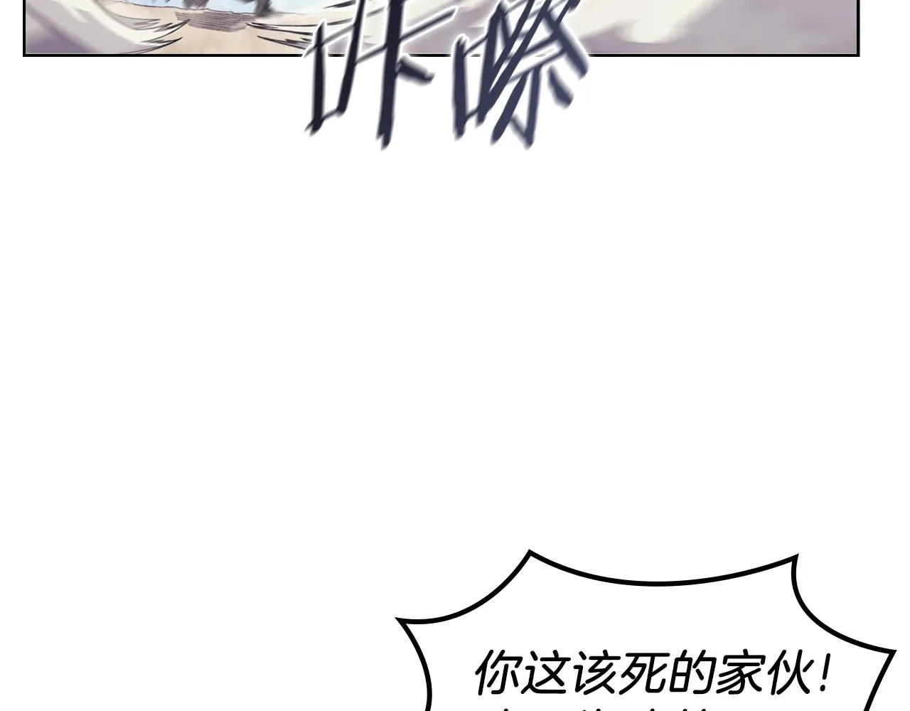 第8话 九天伏魔阵 第5页