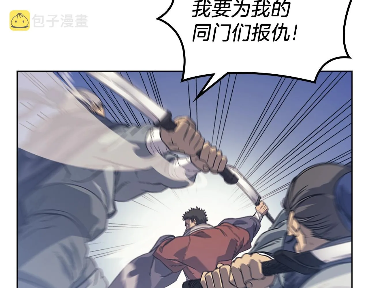 第8话 九天伏魔阵 第6页