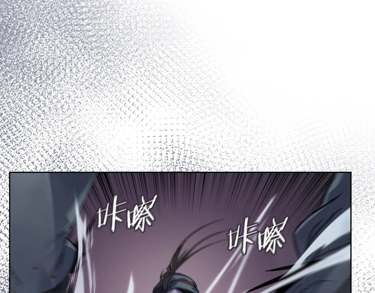第8话 九天伏魔阵 第9页