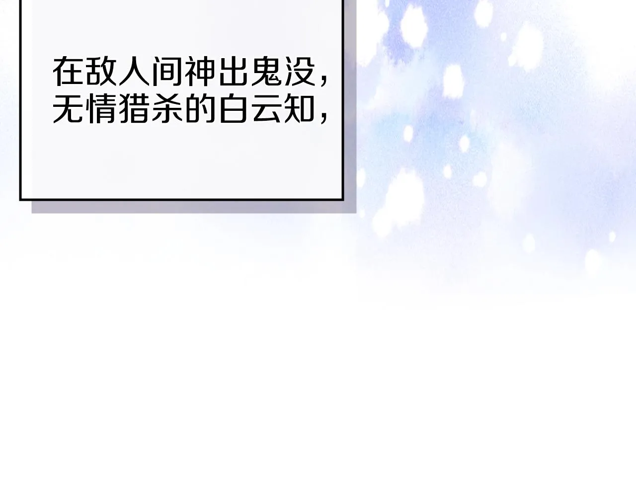 第8话 九天伏魔阵 第21页