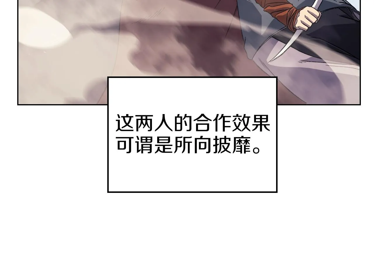 第8话 九天伏魔阵 第28页
