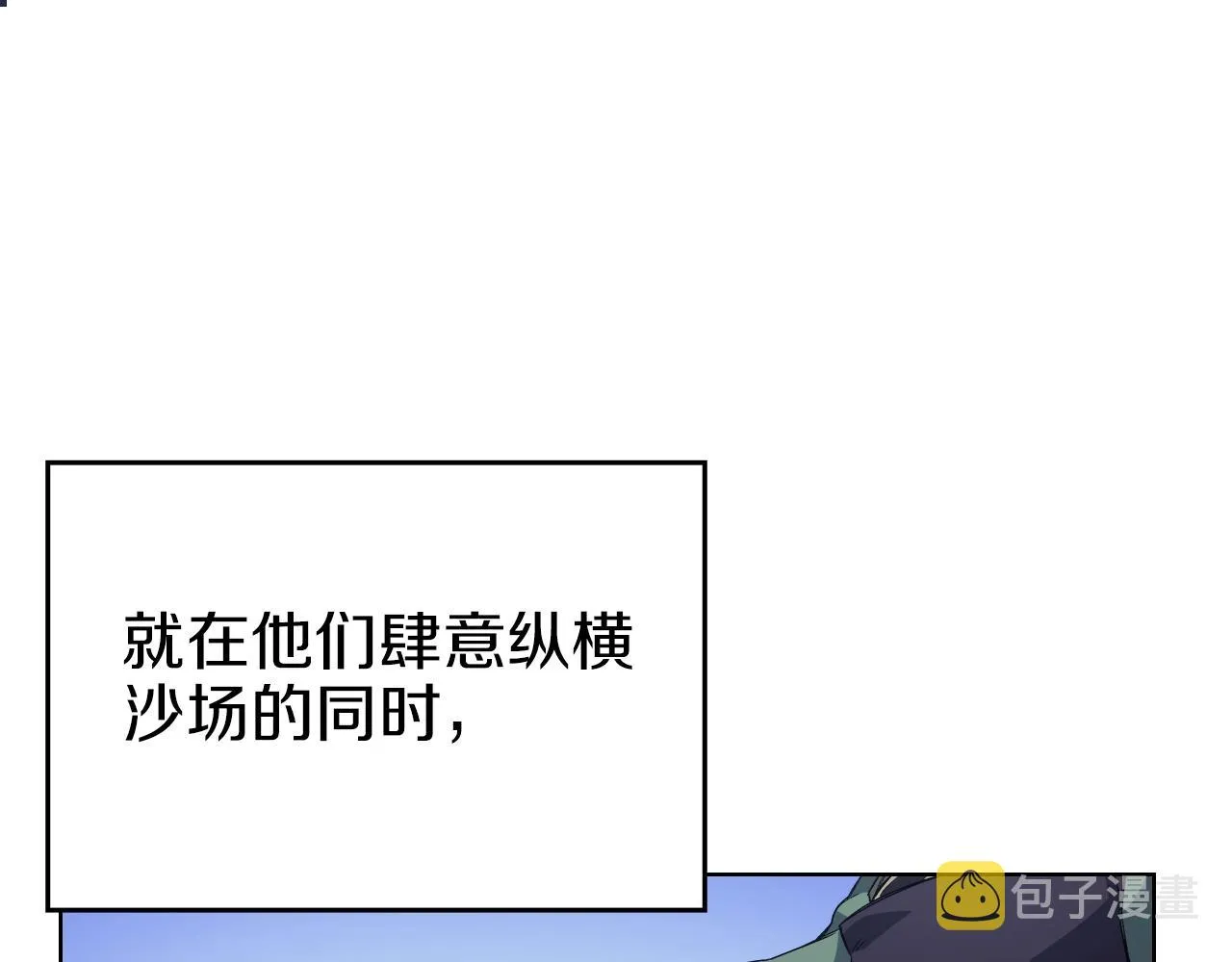 第8话 九天伏魔阵 第29页