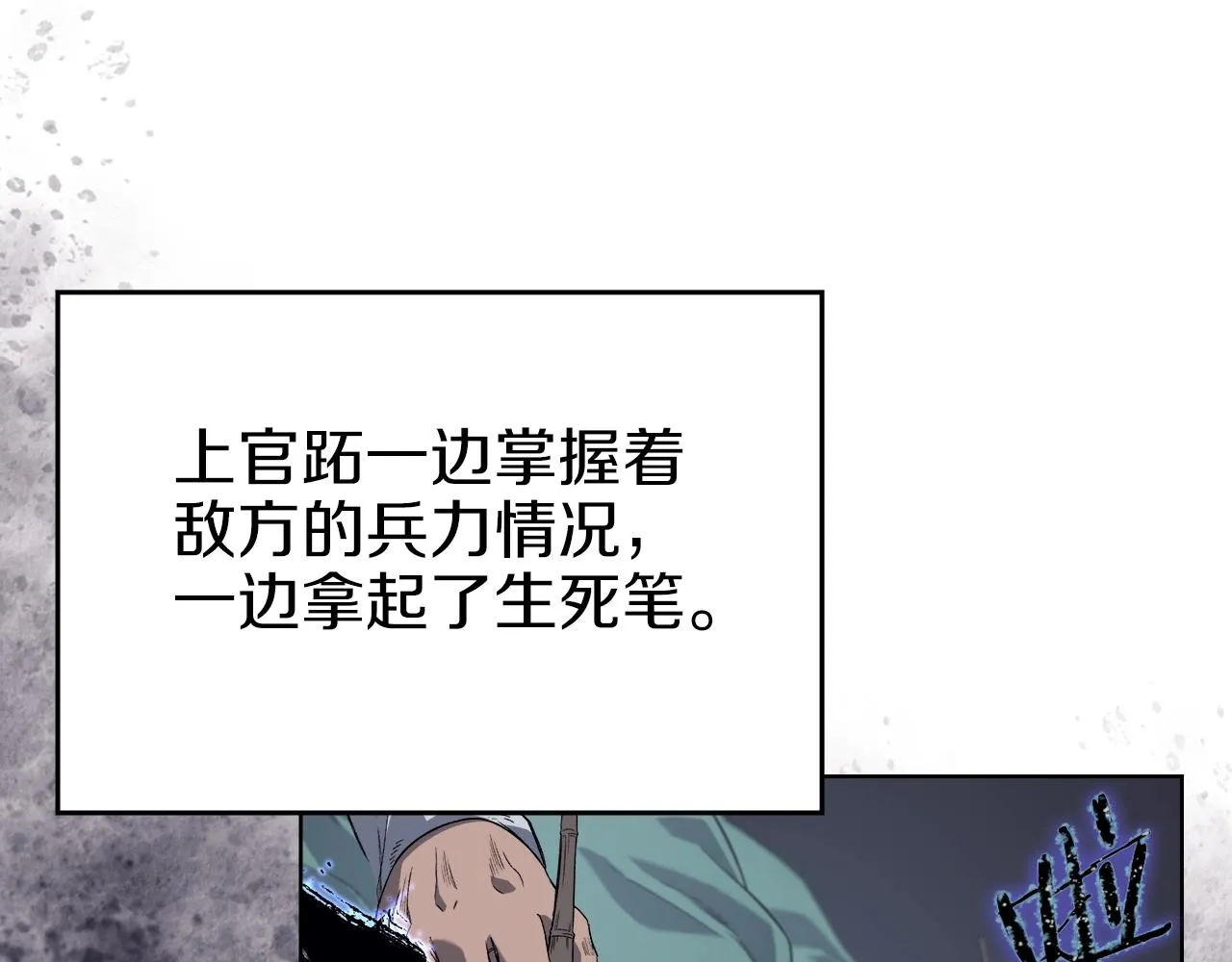 第8话 九天伏魔阵 第31页
