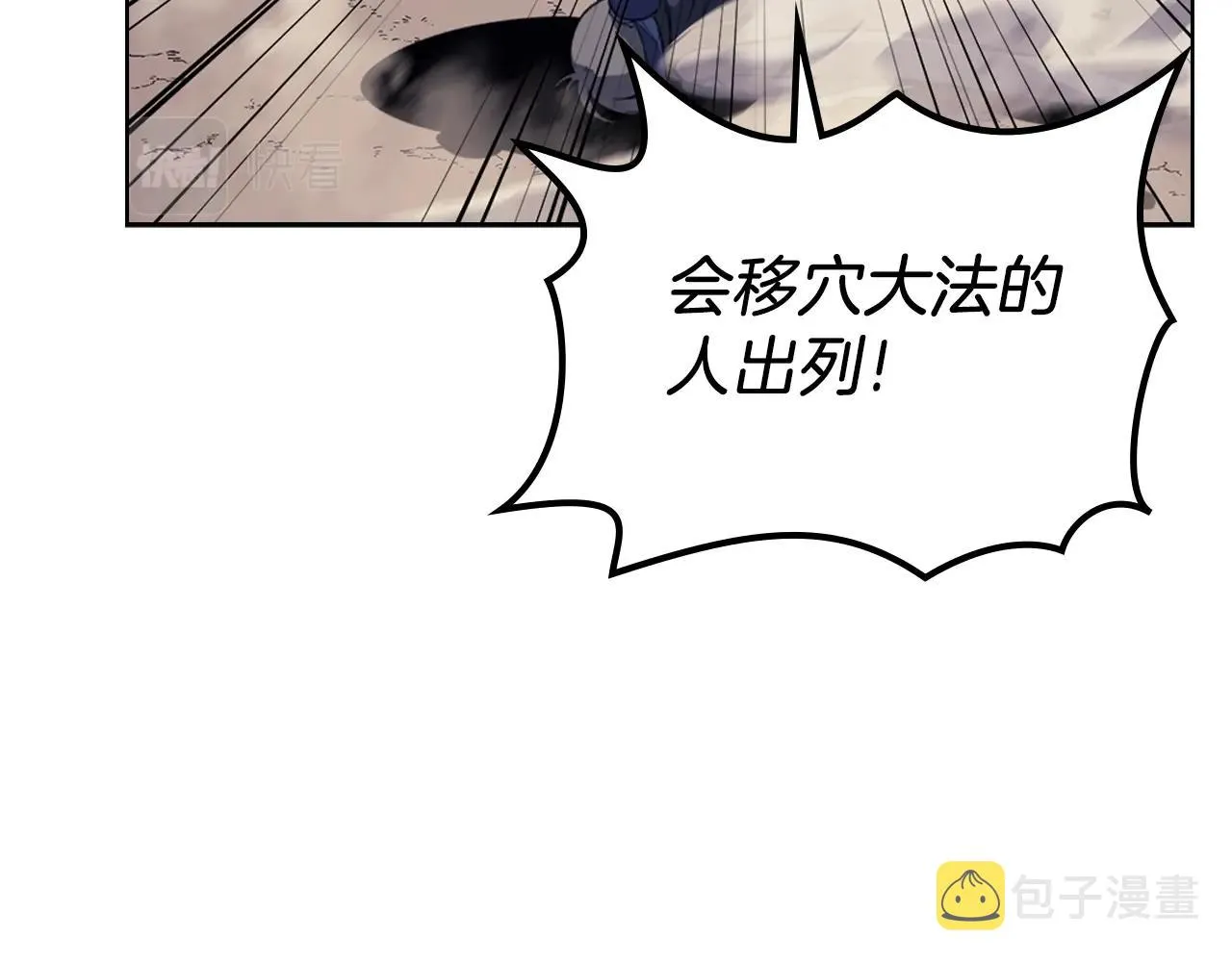 第8话 九天伏魔阵 第38页