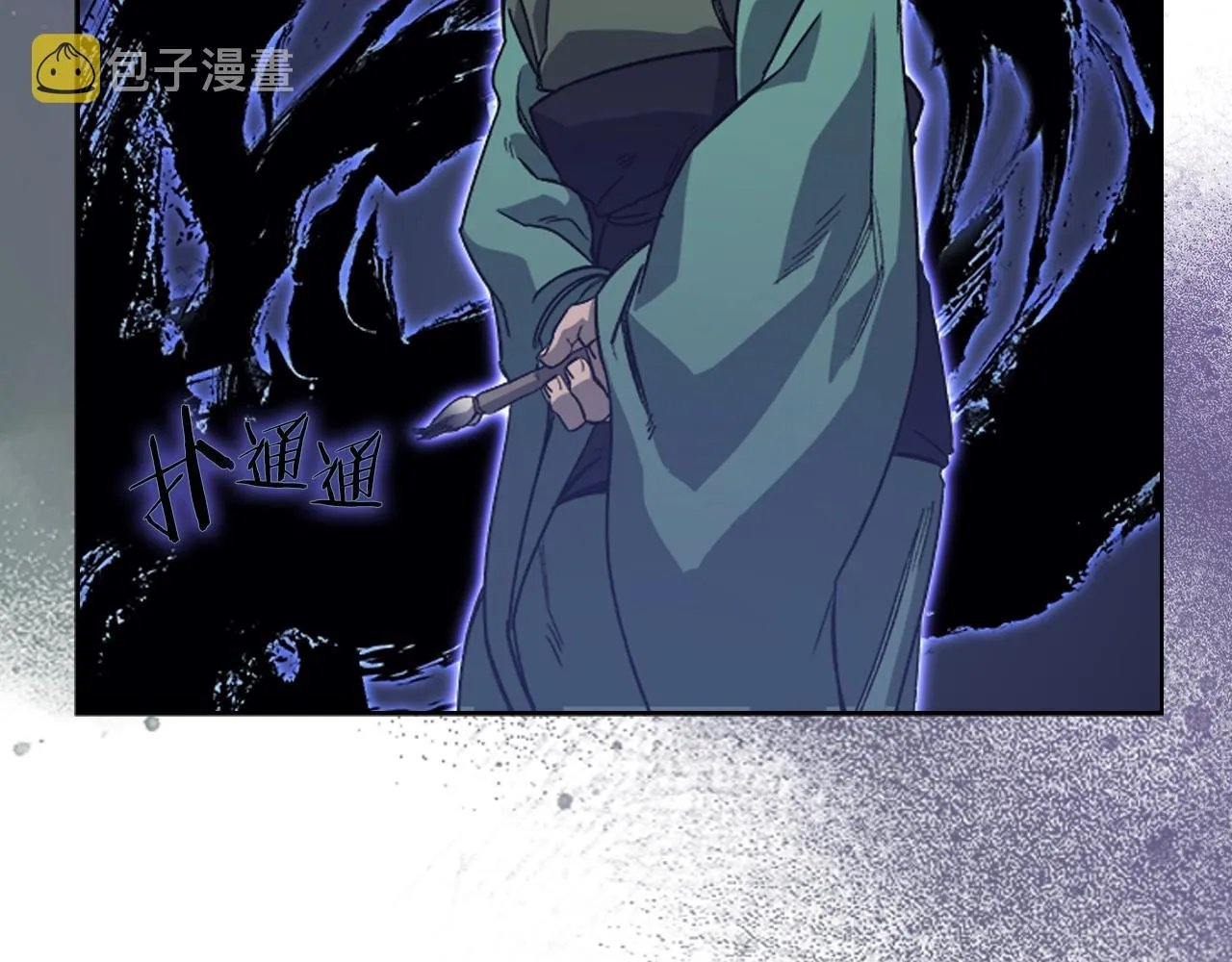 第8话 九天伏魔阵 第45页