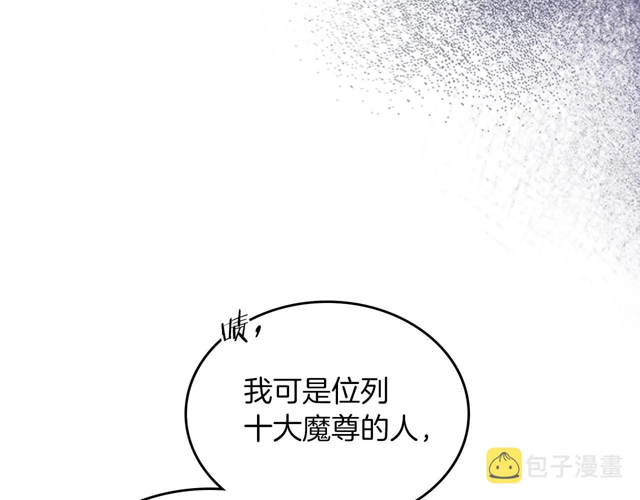 第8话 九天伏魔阵 第46页