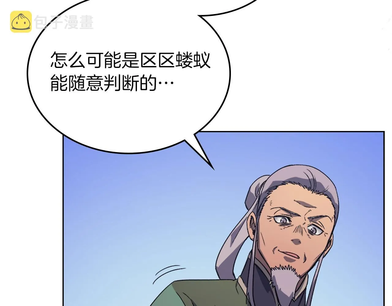 第8话 九天伏魔阵 第47页