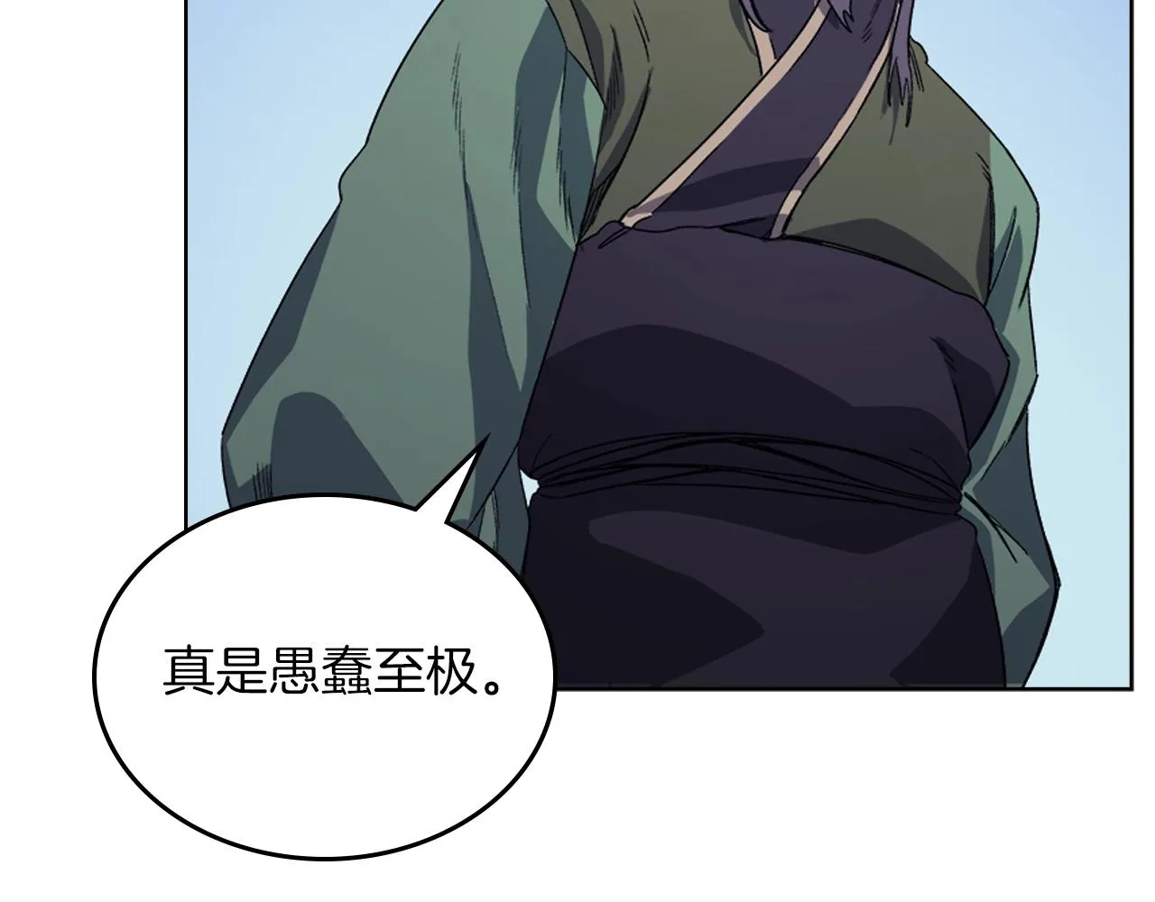 第8话 九天伏魔阵 第48页