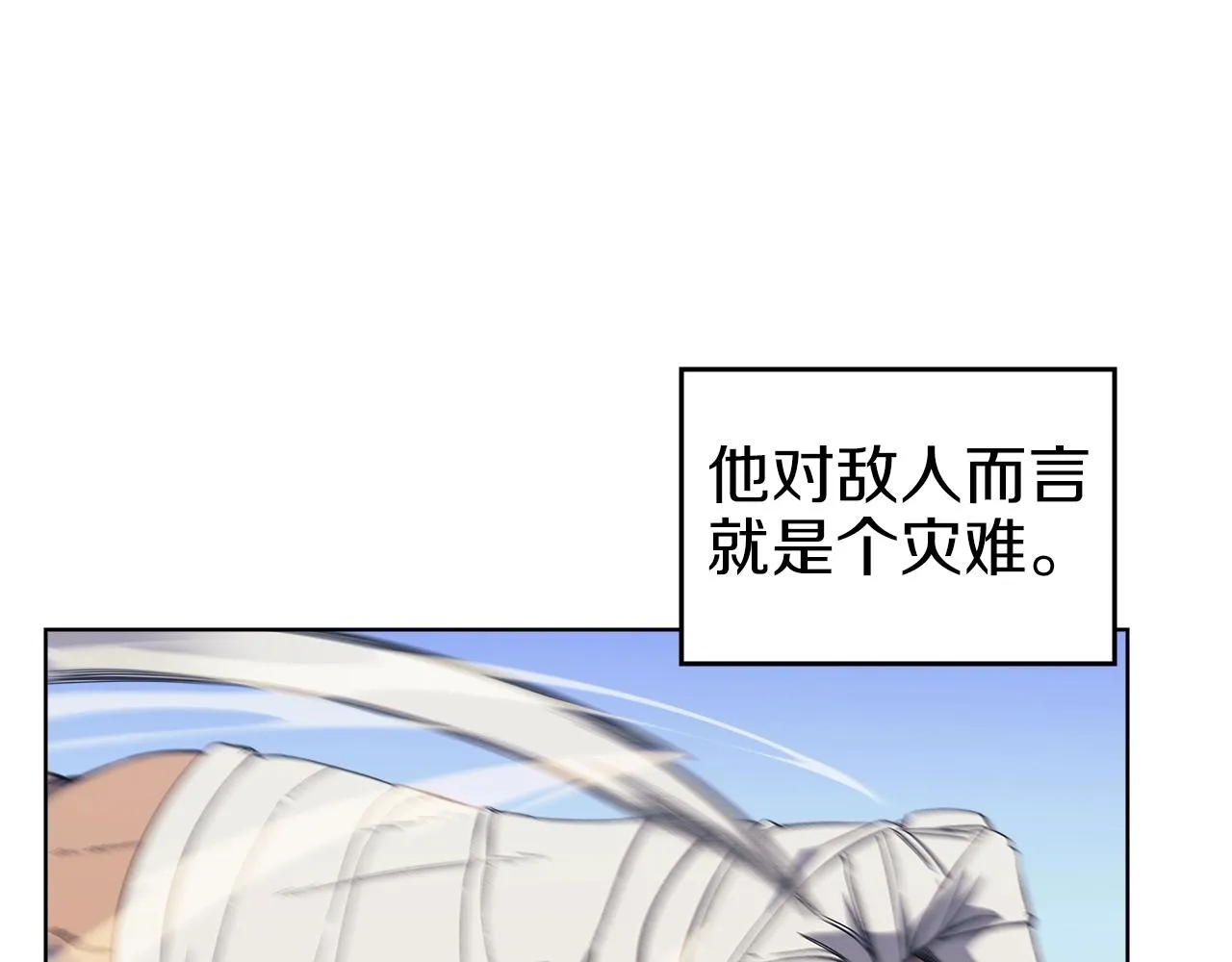 第8话 九天伏魔阵 第55页