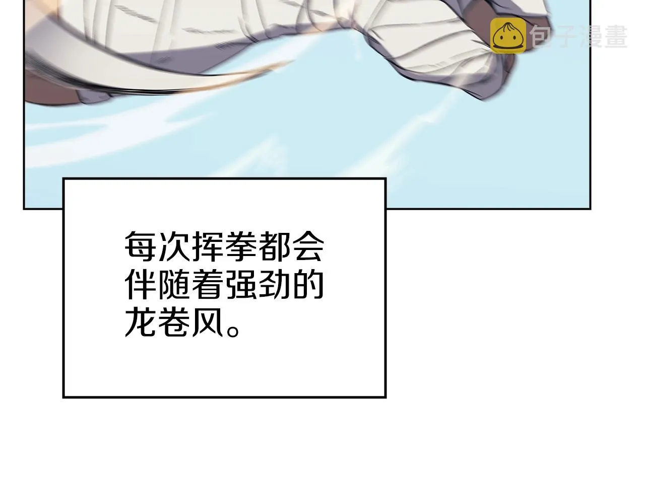 第8话 九天伏魔阵 第56页