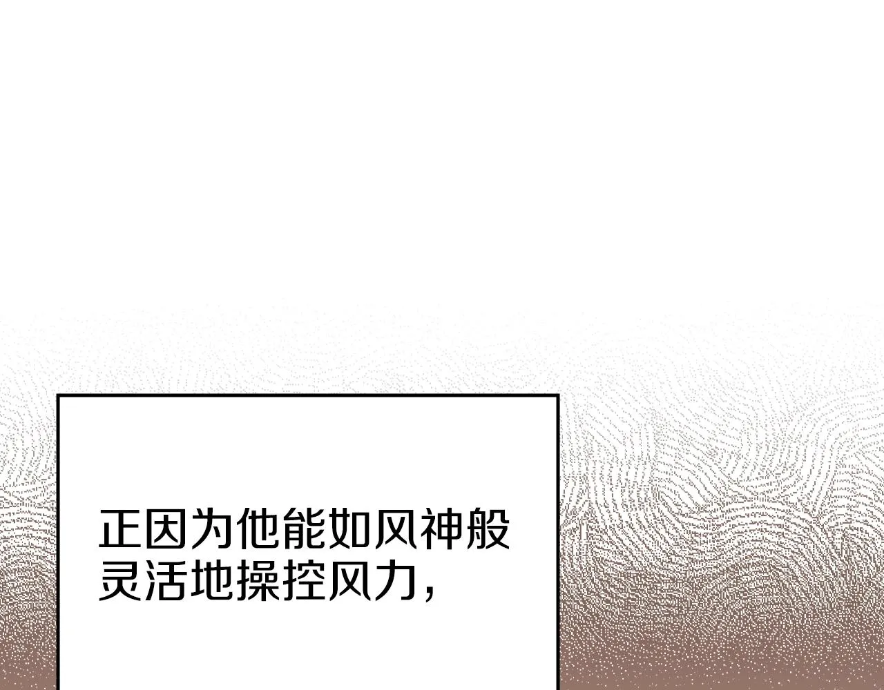第8话 九天伏魔阵 第57页