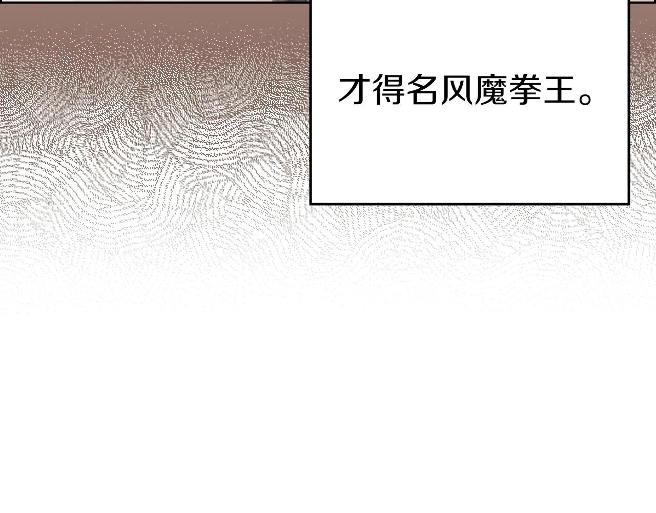 第8话 九天伏魔阵 第59页