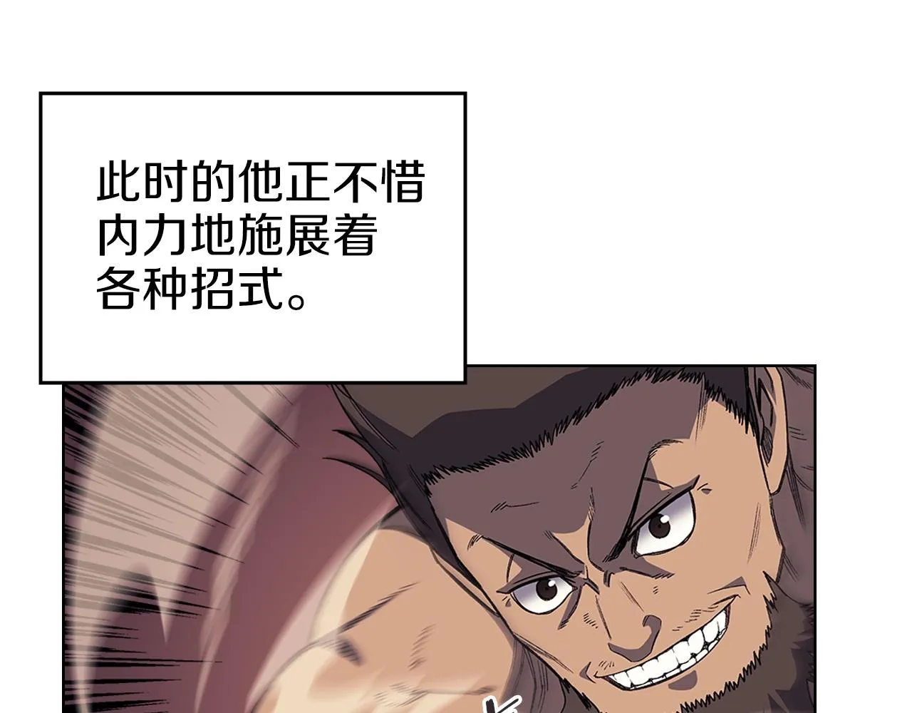 第8话 九天伏魔阵 第60页