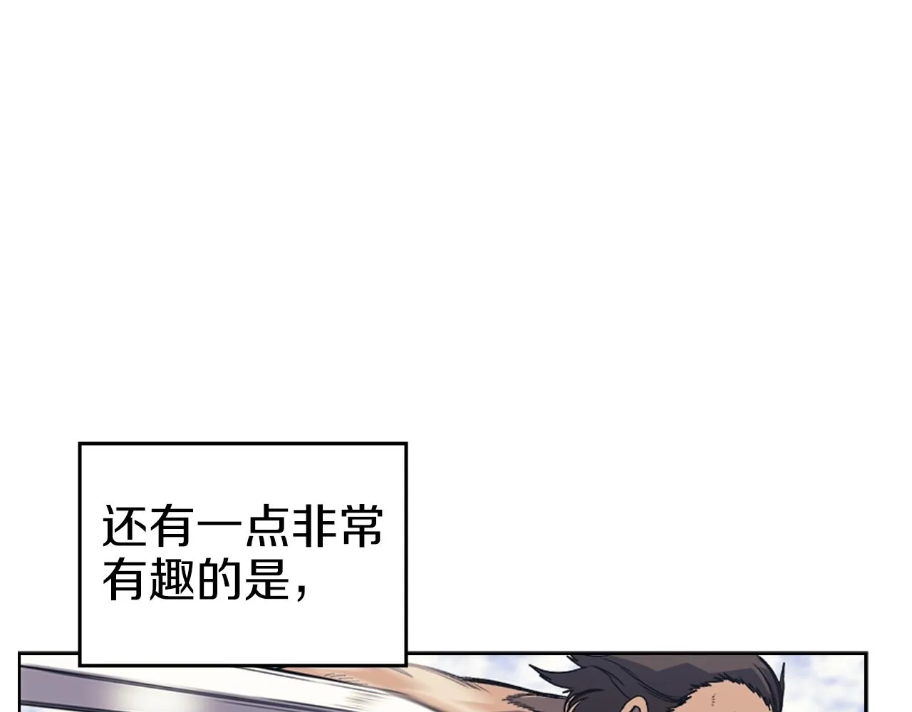 第8话 九天伏魔阵 第62页