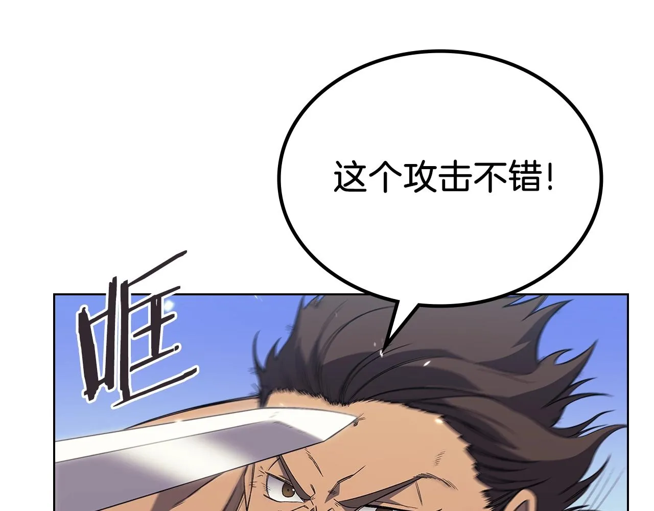 第8话 九天伏魔阵 第64页