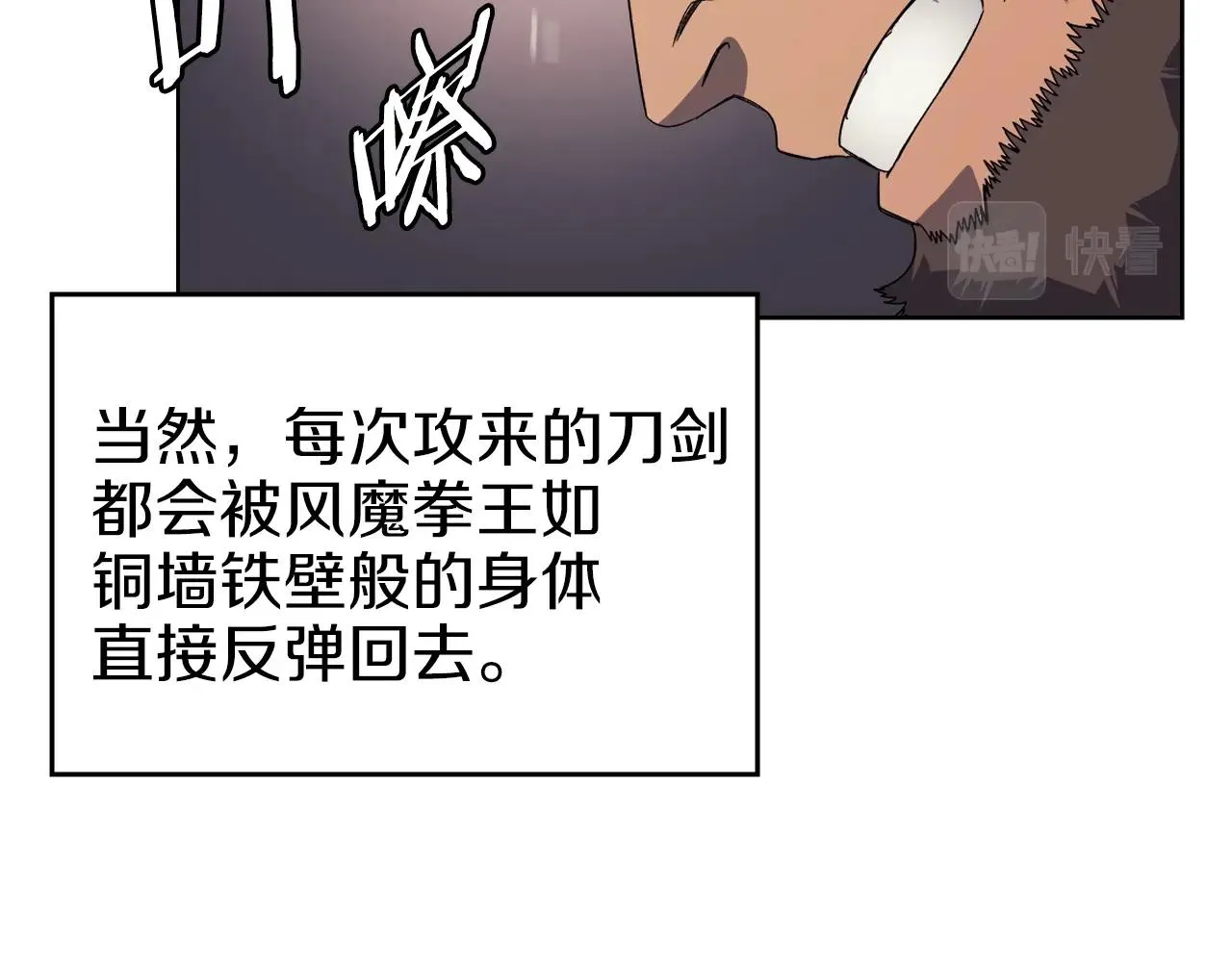 第8话 九天伏魔阵 第68页