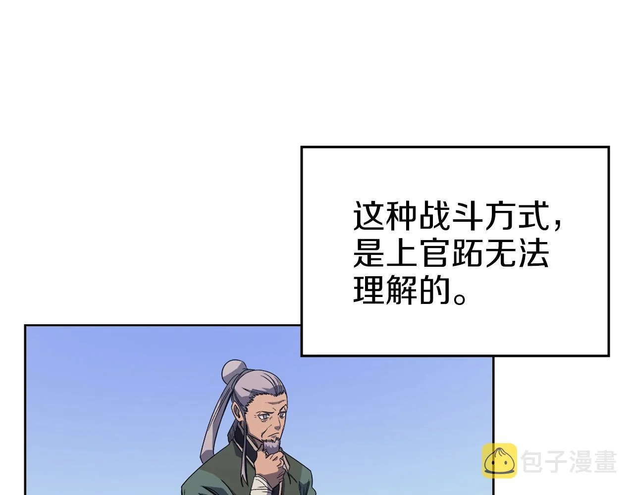 第8话 九天伏魔阵 第69页