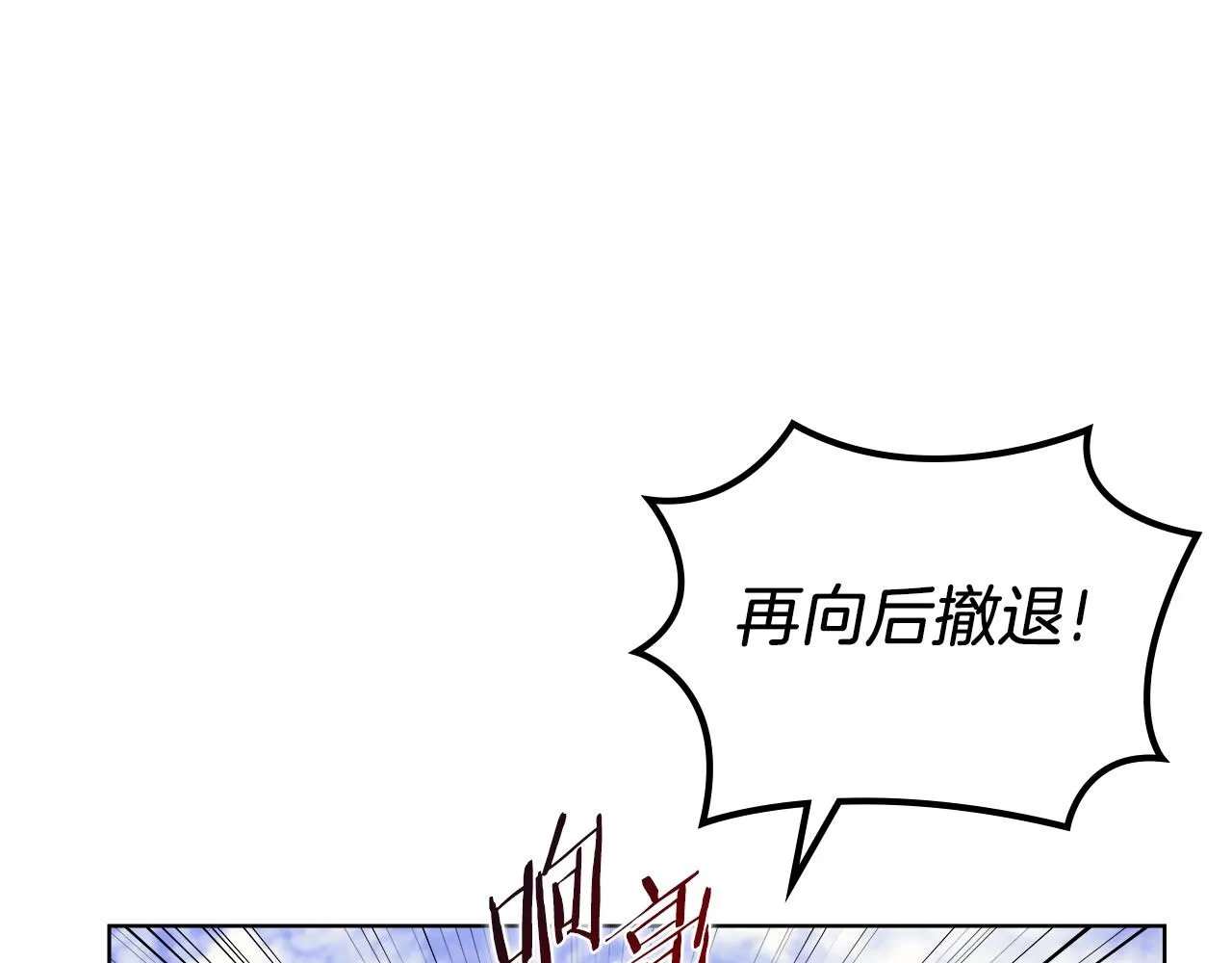 第8话 九天伏魔阵 第73页