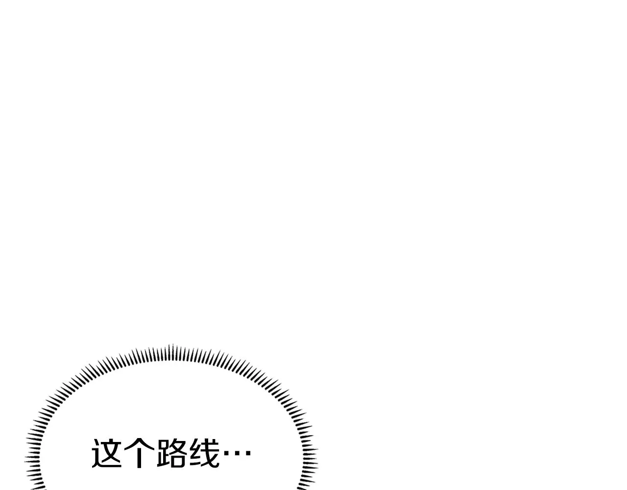 第8话 九天伏魔阵 第77页