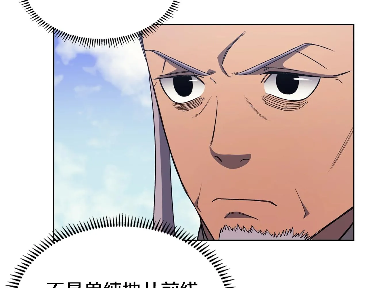 第8话 九天伏魔阵 第78页