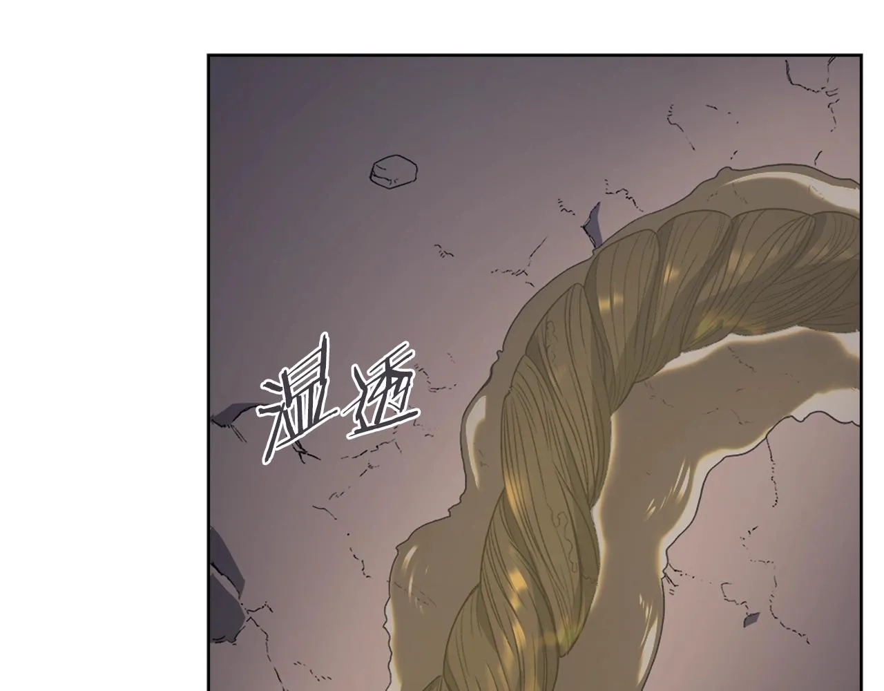 第8话 九天伏魔阵 第84页