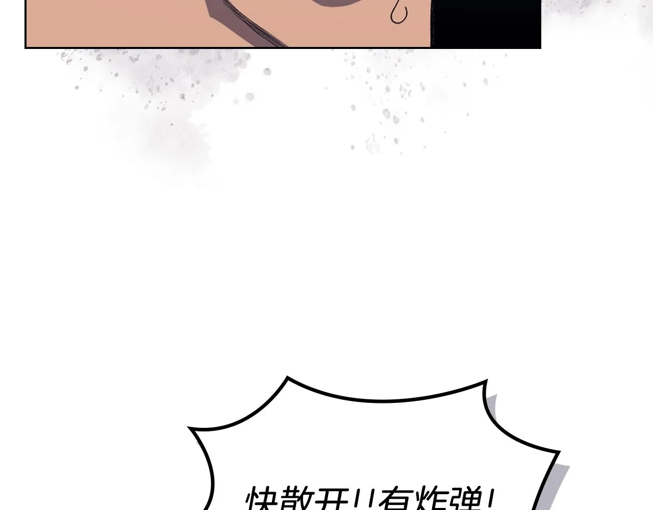 第8话 九天伏魔阵 第87页