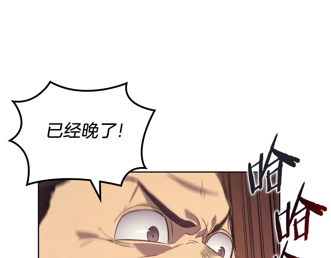 第8话 九天伏魔阵 第90页