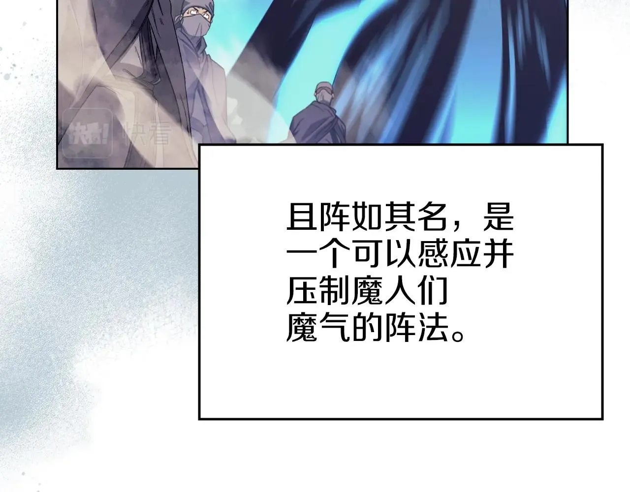 第8话 九天伏魔阵 第101页