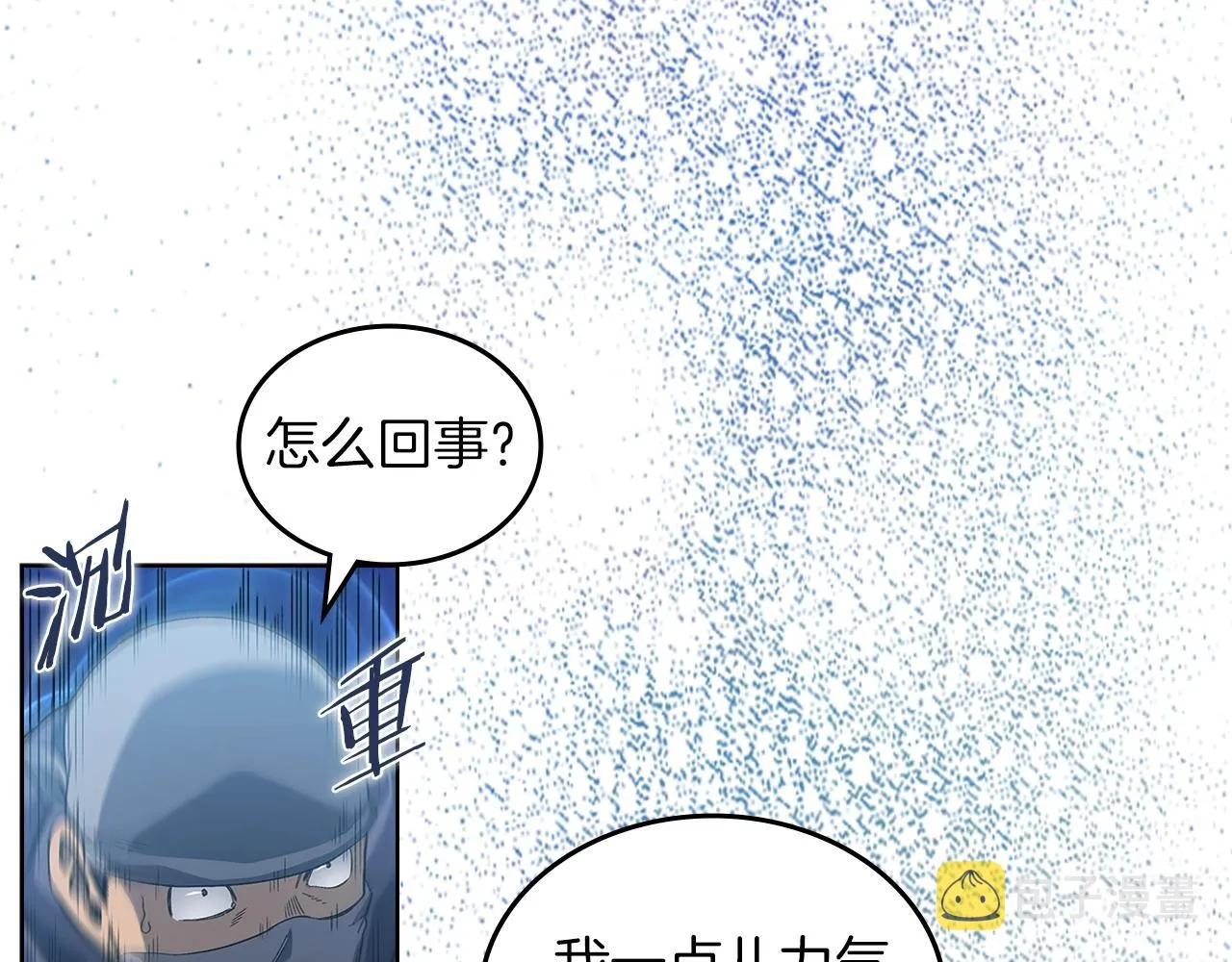 第8话 九天伏魔阵 第105页