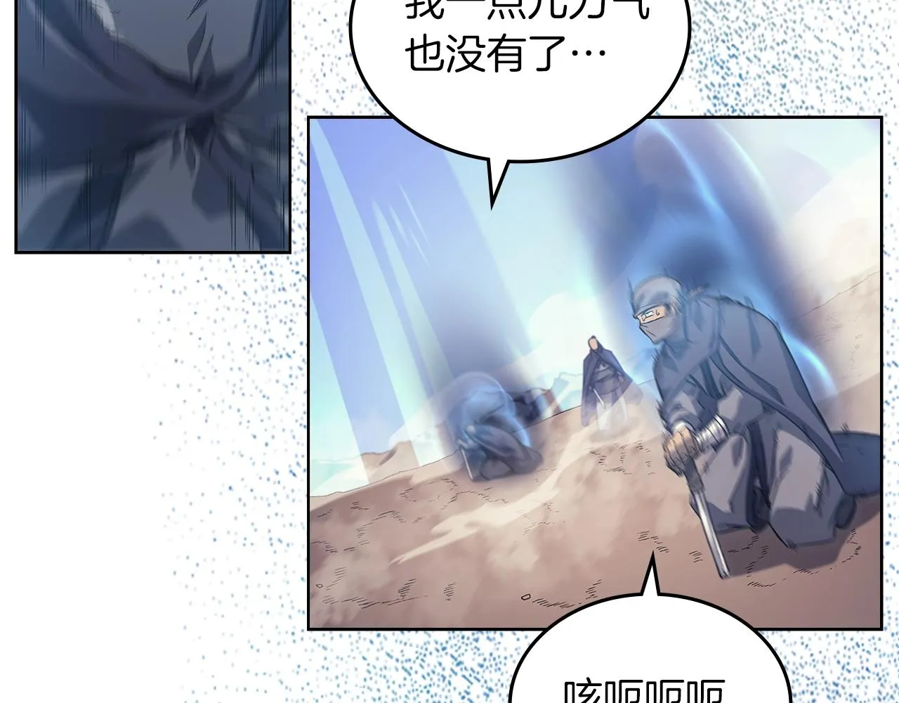 第8话 九天伏魔阵 第106页