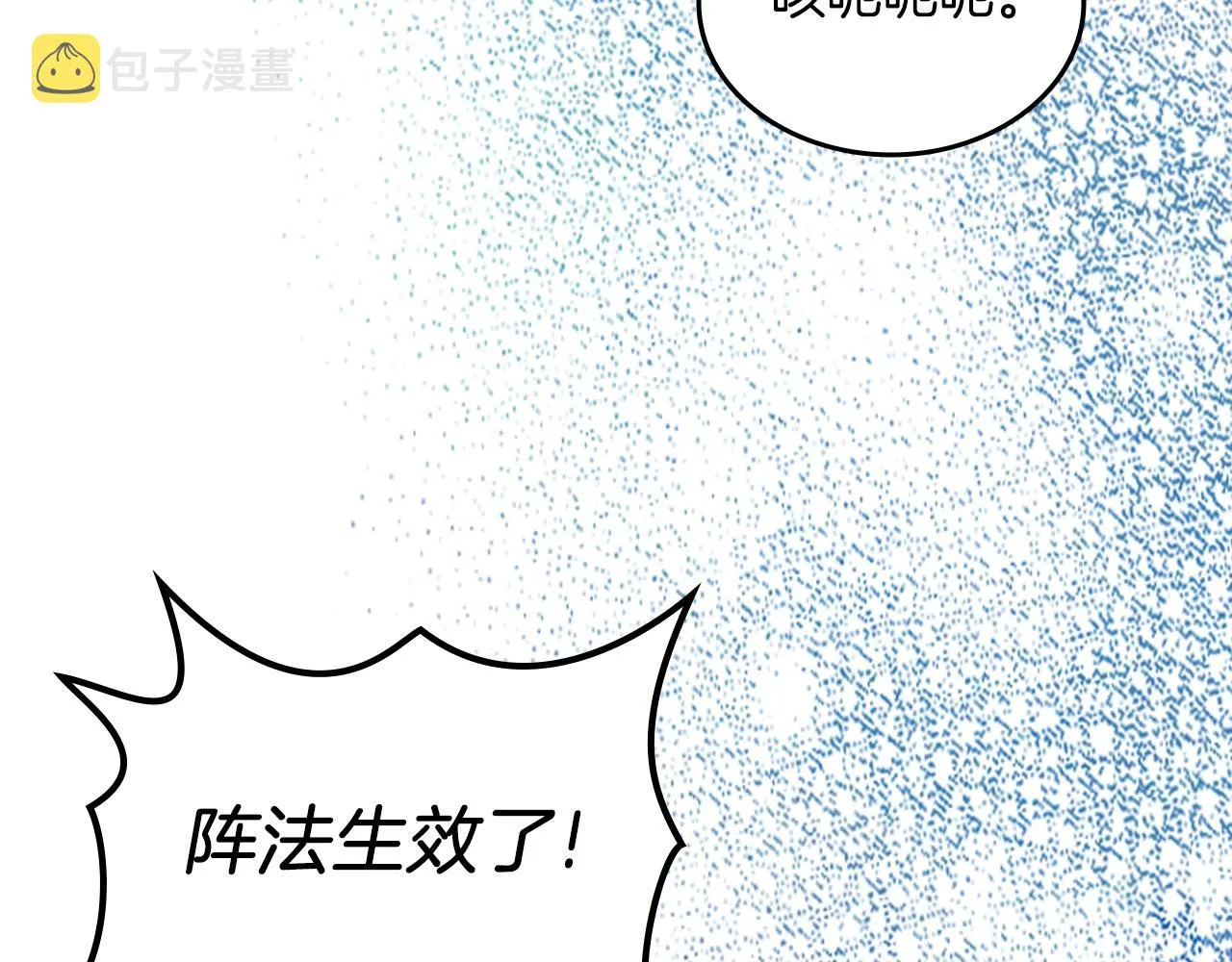 第8话 九天伏魔阵 第107页