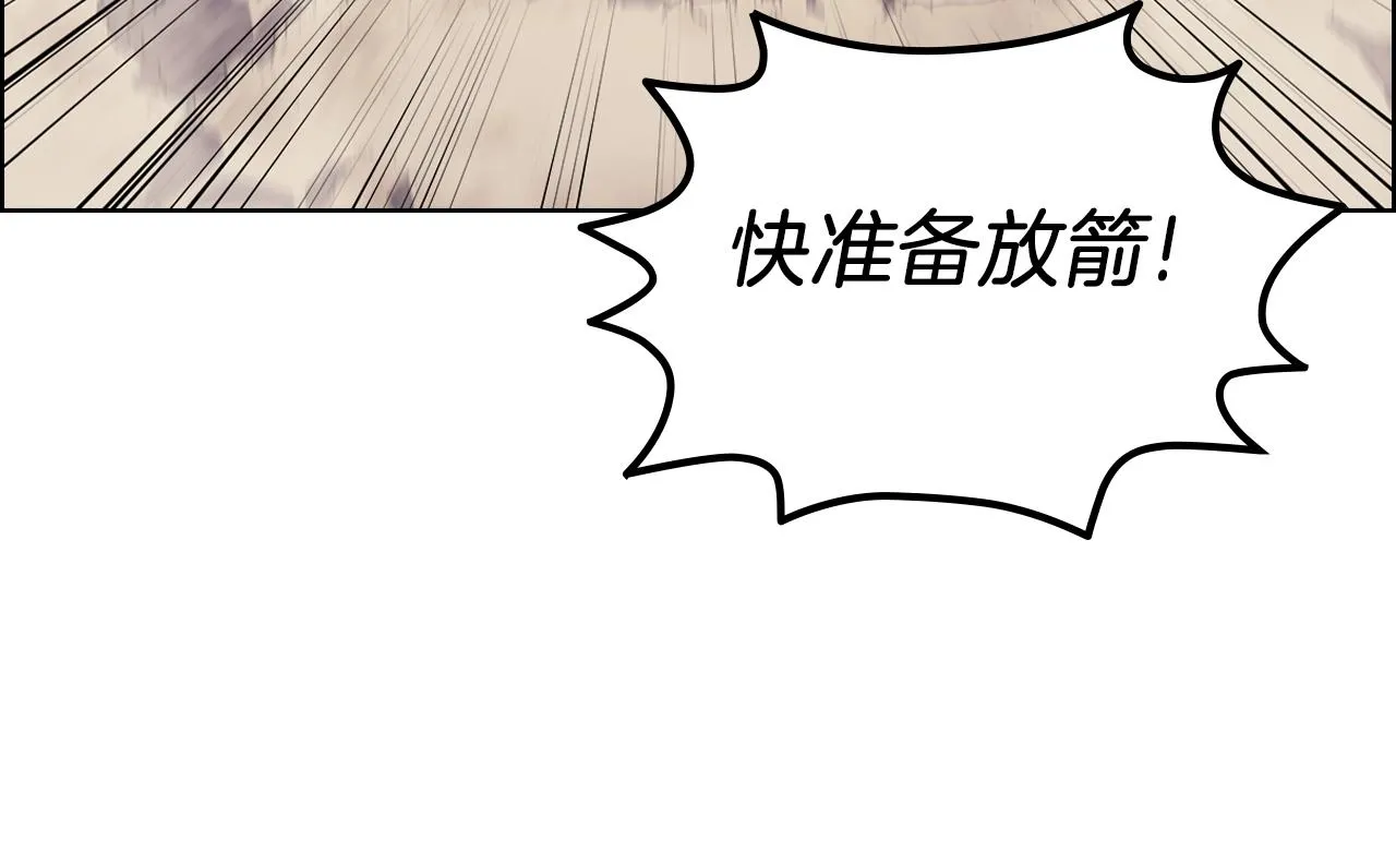 第8话 九天伏魔阵 第109页