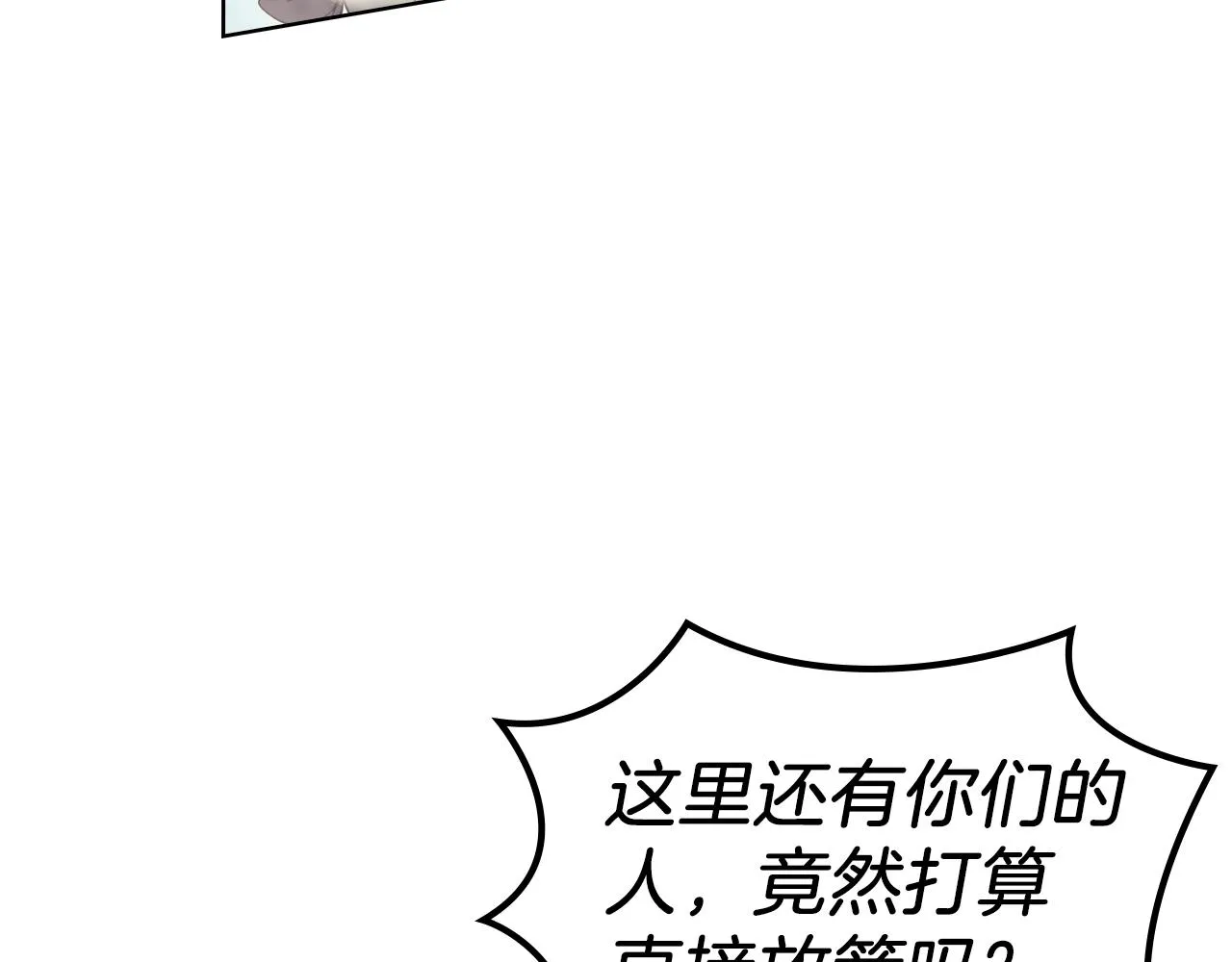 第8话 九天伏魔阵 第112页